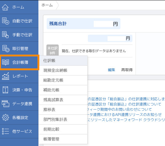 合同会社タコスキングダム｜タコキンのカツカツ経営ブログ