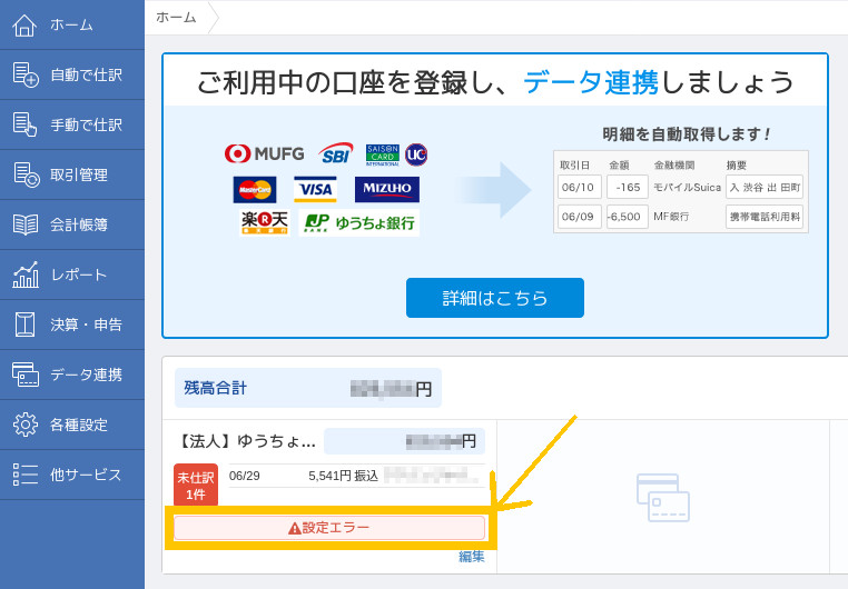 合同会社タコスキングダム｜タコキンのカツカツ経営ブログ