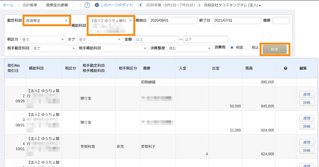 合同会社タコスキングダム｜タコキンのカツカツ経営ブログ