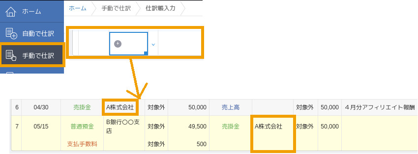 合同会社タコスキングダム｜タコキンのカツカツ経営ブログ