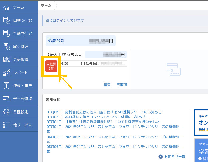 合同会社タコスキングダム｜タコキンのカツカツ経営ブログ