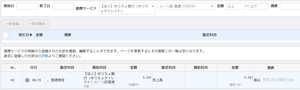 合同会社タコスキングダム｜タコキンのカツカツ経営ブログ