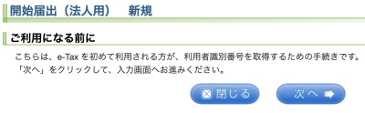 合同会社タコスキングダム｜タコキンのカツカツ経営ブログ