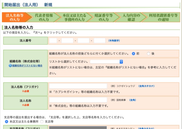 合同会社タコスキングダム｜タコキンのカツカツ経営ブログ