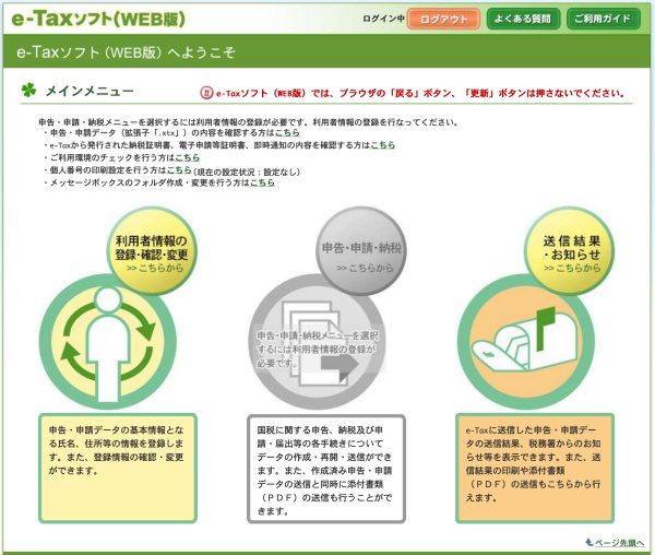 合同会社タコスキングダム｜タコキンのカツカツ経営ブログ