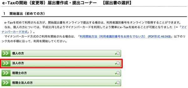 合同会社タコスキングダム｜タコキンのカツカツ経営ブログ