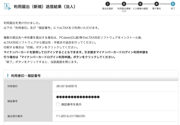 合同会社タコスキングダム｜タコキンのカツカツ経営ブログ