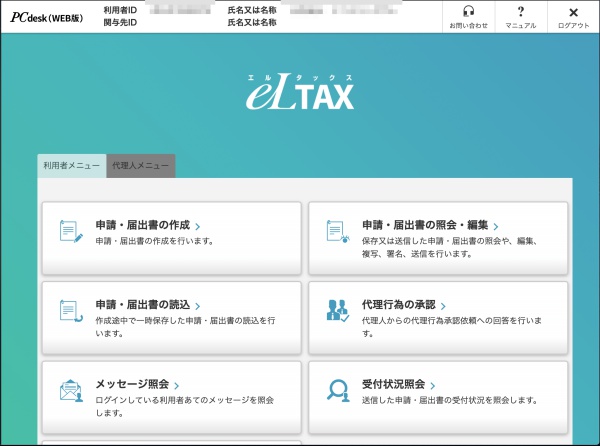 合同会社タコスキングダム｜タコキンのカツカツ経営ブログ
