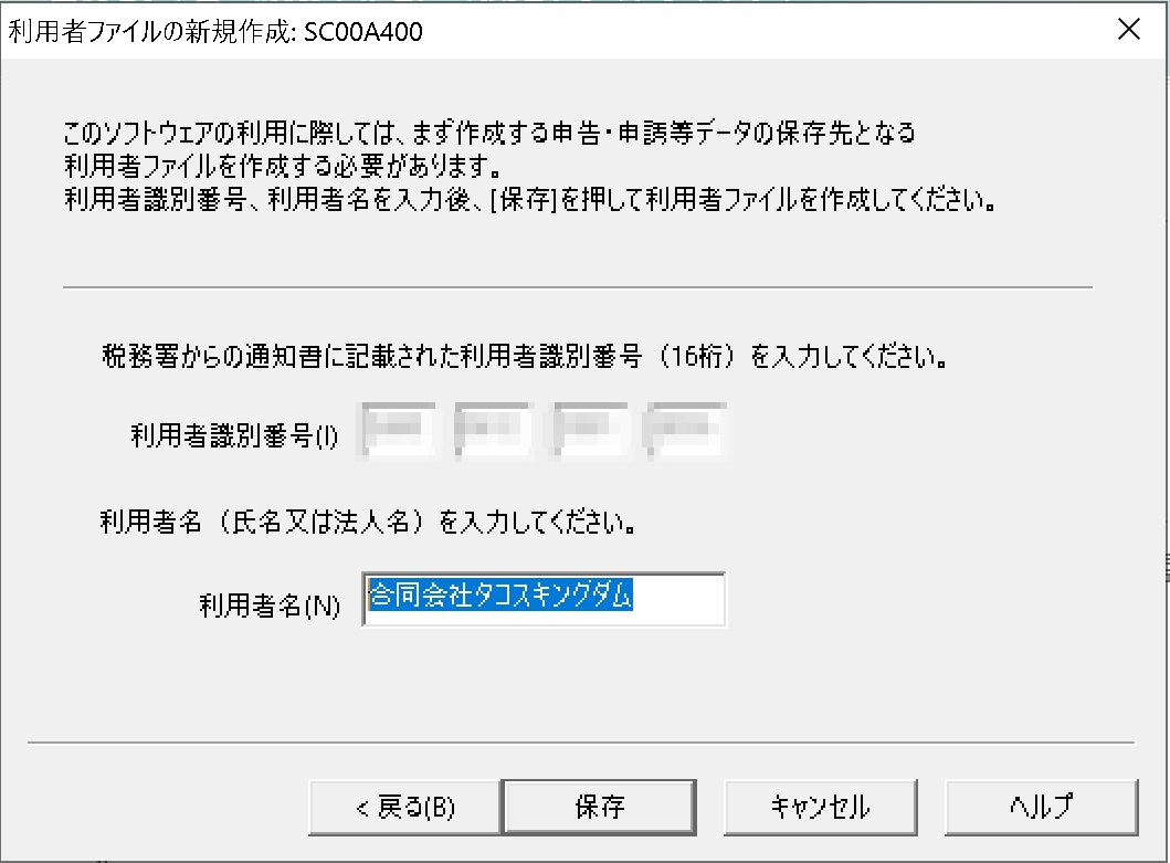 合同会社タコスキングダム｜タコキンのカツカツ経営ブログ