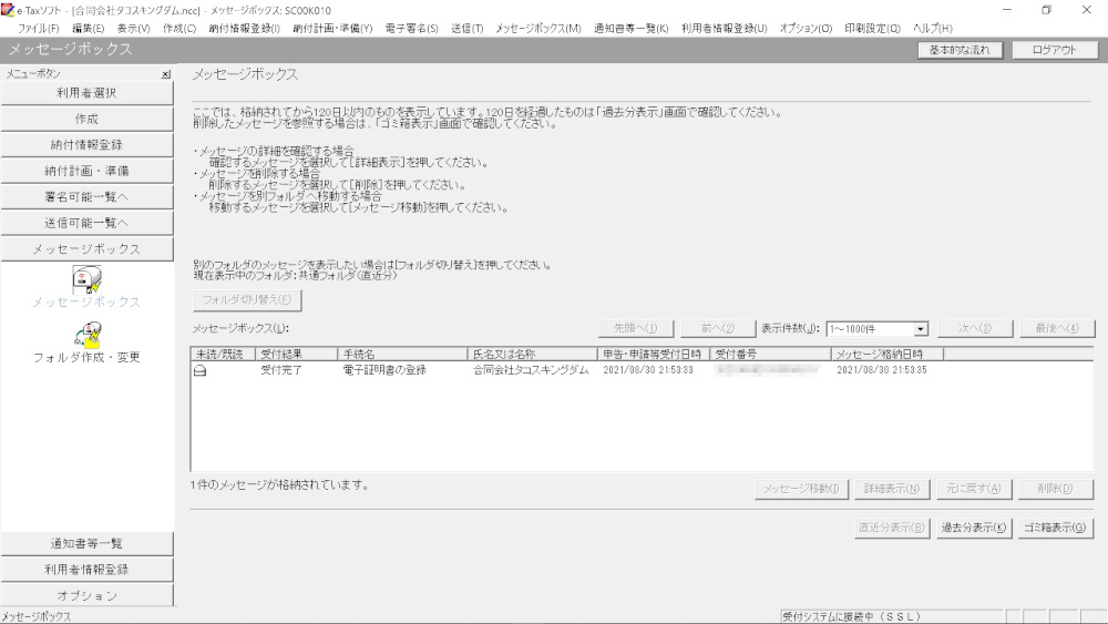 合同会社タコスキングダム｜タコキンのカツカツ経営ブログ
