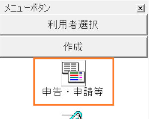 合同会社タコスキングダム｜タコキンのカツカツ経営ブログ