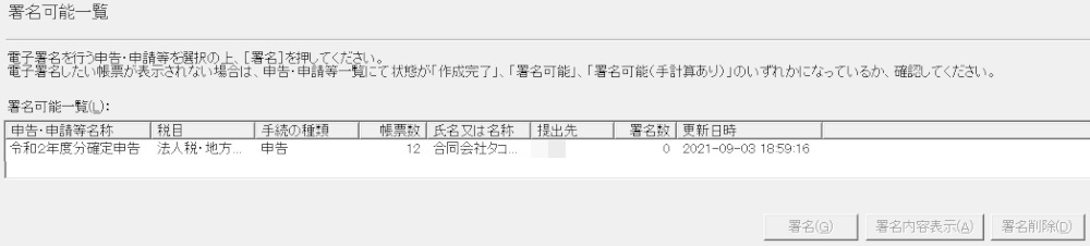 合同会社タコスキングダム｜タコキンのカツカツ経営ブログ