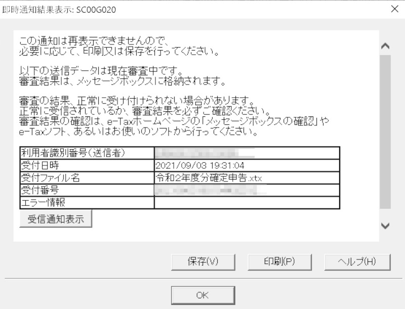 合同会社タコスキングダム｜タコキンのカツカツ経営ブログ