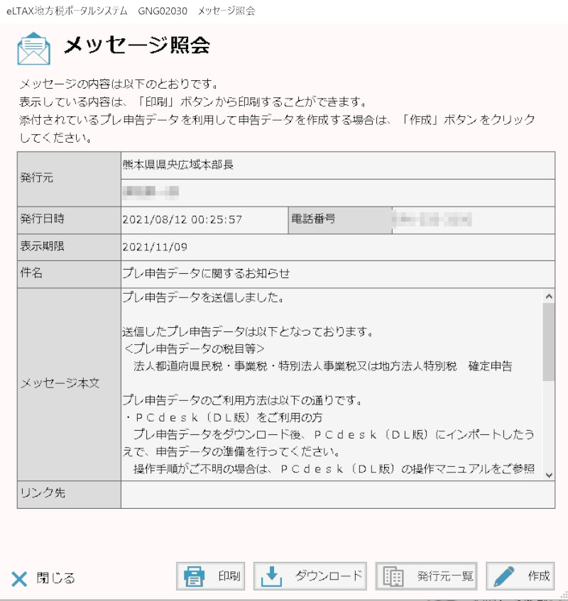合同会社タコスキングダム｜タコキンのカツカツ経営ブログ