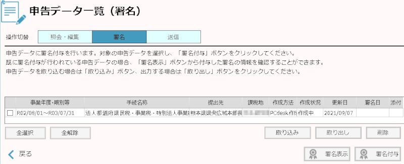 合同会社タコスキングダム｜タコキンのカツカツ経営ブログ