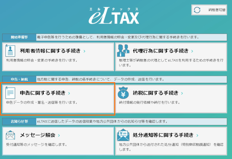 合同会社タコスキングダム｜タコキンのカツカツ経営ブログ