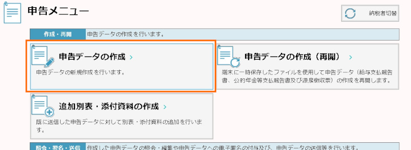 合同会社タコスキングダム｜タコキンのカツカツ経営ブログ