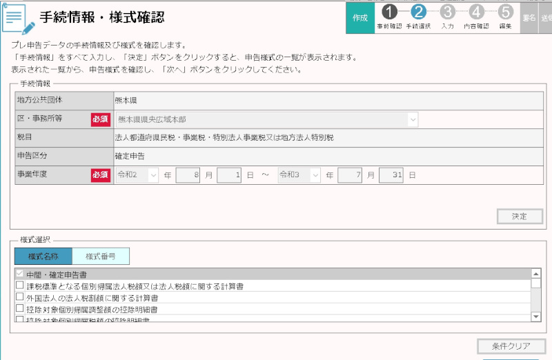 合同会社タコスキングダム｜タコキンのカツカツ経営ブログ
