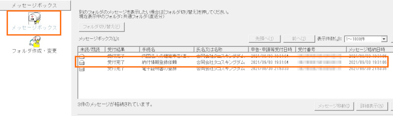 合同会社タコスキングダム｜タコキンのカツカツ経営ブログ