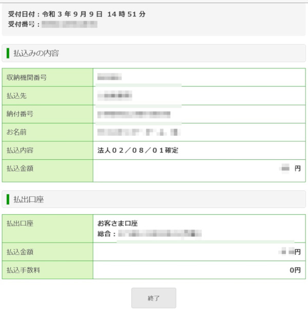 合同会社タコスキングダム｜タコキンのカツカツ経営ブログ