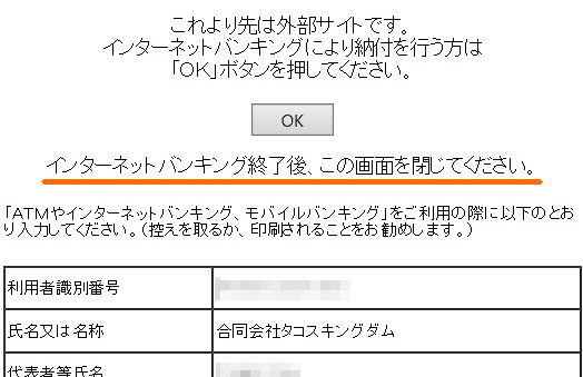合同会社タコスキングダム｜タコキンのカツカツ経営ブログ