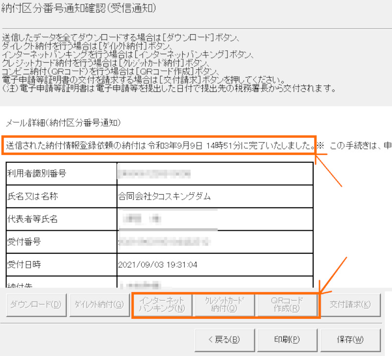 合同会社タコスキングダム｜タコキンのカツカツ経営ブログ