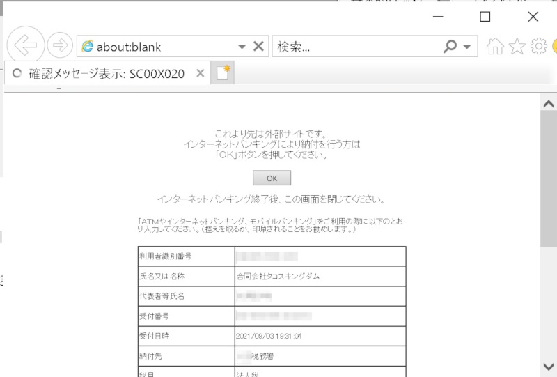 合同会社タコスキングダム｜タコキンのカツカツ経営ブログ