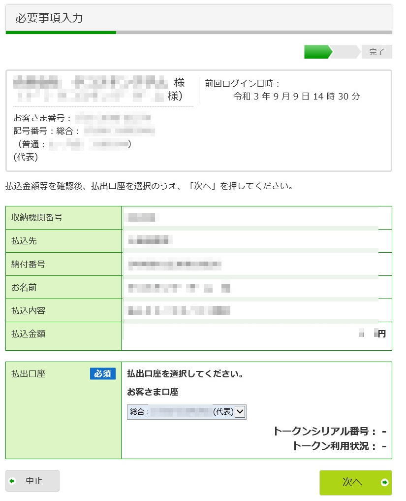 合同会社タコスキングダム｜タコキンのカツカツ経営ブログ
