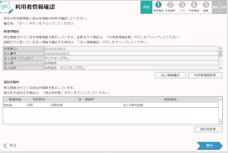 合同会社タコスキングダム｜タコキンのカツカツ経営ブログ