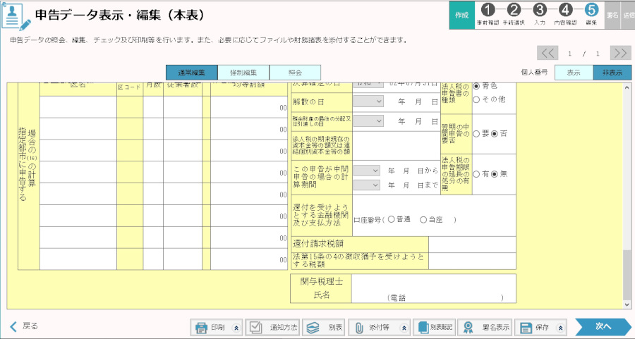 合同会社タコスキングダム｜タコキンのカツカツ経営ブログ