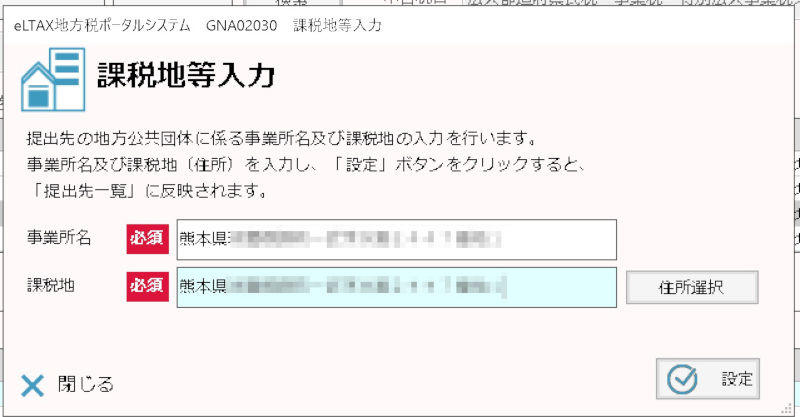 合同会社タコスキングダム｜タコキンのカツカツ経営ブログ