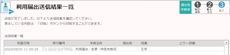 合同会社タコスキングダム｜タコキンのカツカツ経営ブログ