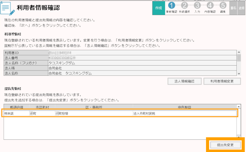 合同会社タコスキングダム｜タコキンのカツカツ経営ブログ